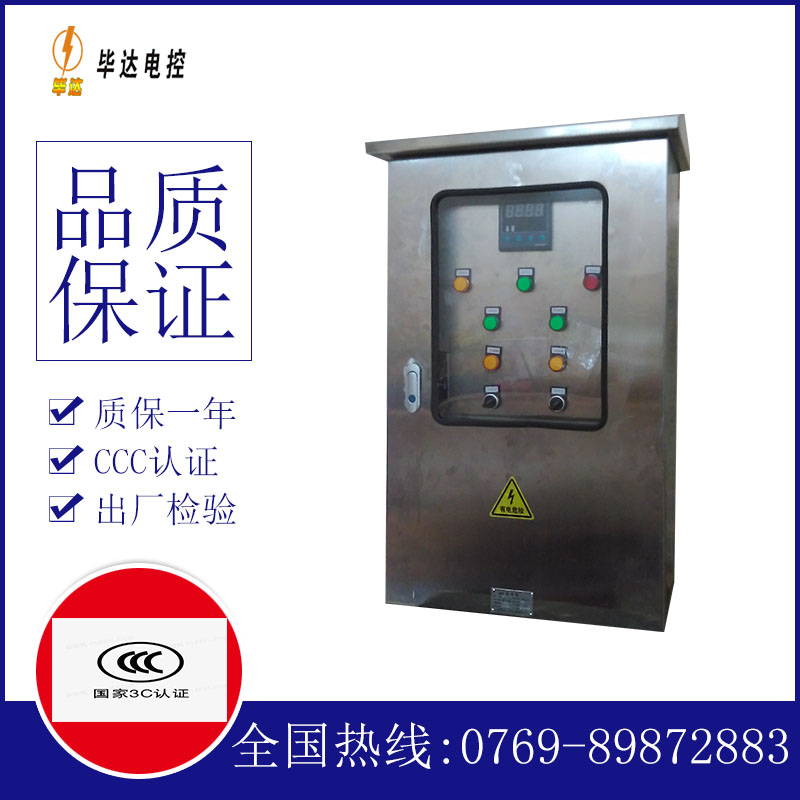 营口控制箱