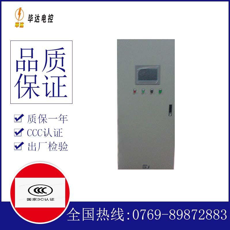 营口变频控制箱