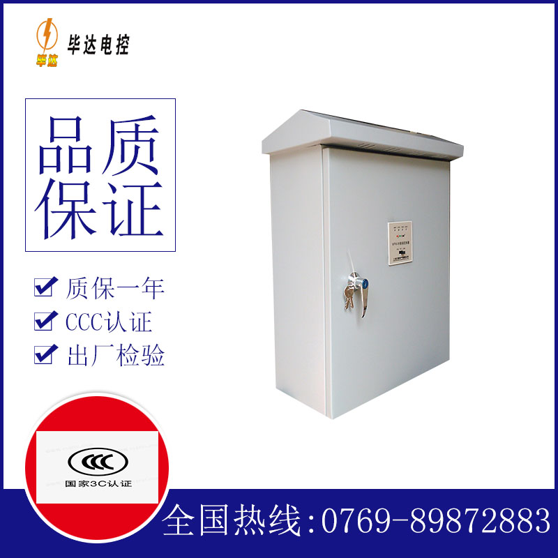 营口户外配电箱