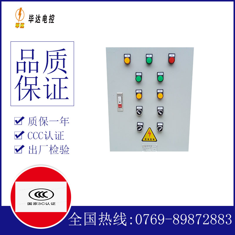 营口水泵控制箱