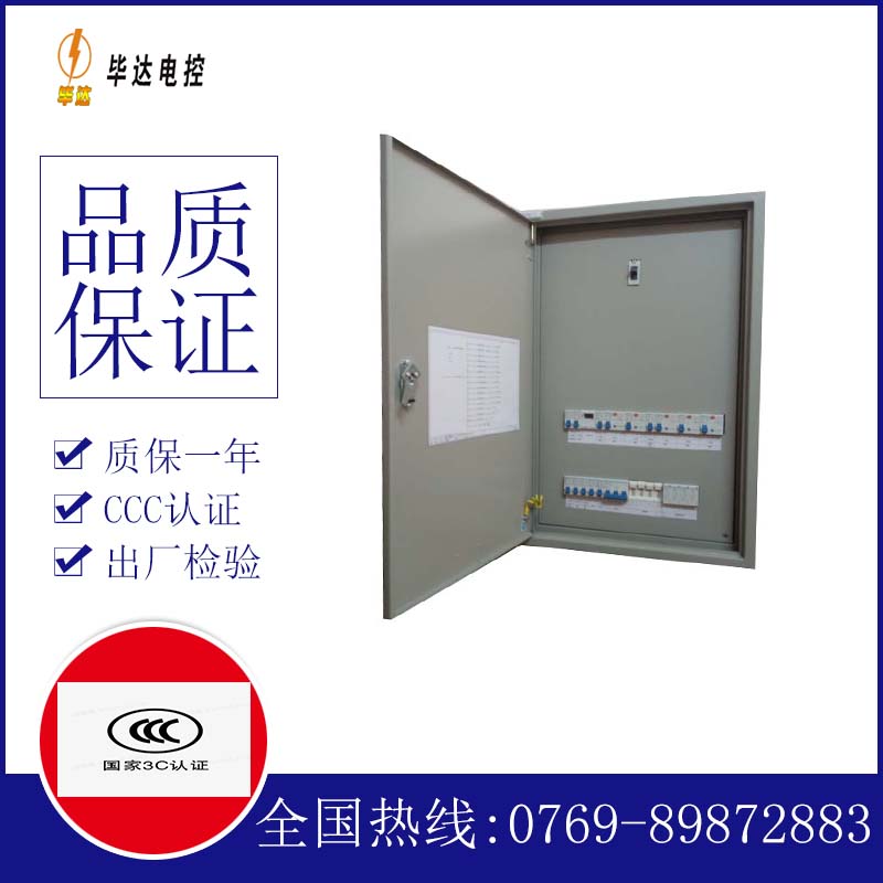 营口成套配电箱